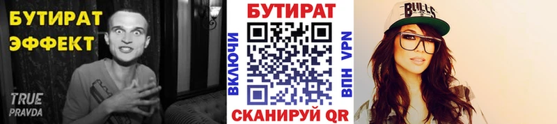 БУТИРАТ жидкий экстази  Нижнекамск 
