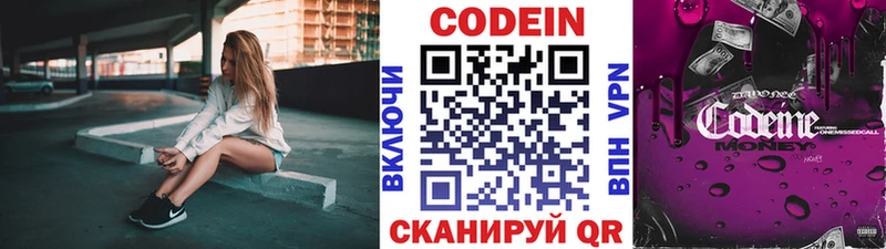 купить  цена  MEGA онион  Кодеиновый сироп Lean Purple Drank  Нижнекамск 