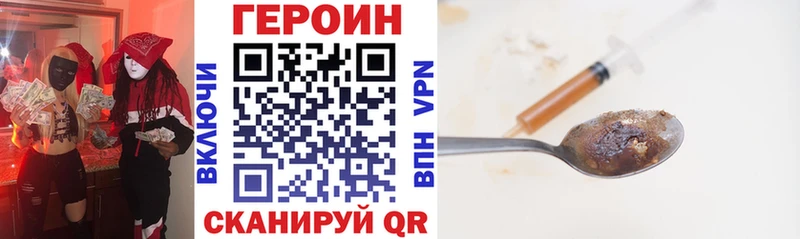 ГЕРОИН белый  Нижнекамск 