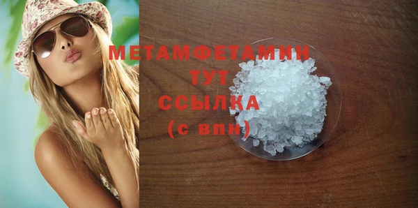 первитин Балахна