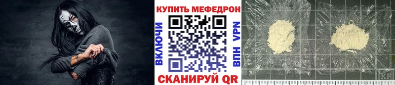Мефедрон мяу мяу  Нижнекамск 
